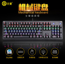 Full key no-conflict esports sports dirt and waterproof game Blue axis mechanical keyboard backlight punk
