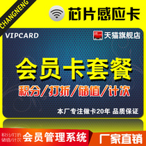 M1 induction card membership card magnetic stripe card membership card management system membership card making membership card package