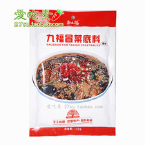 Jiufu Maojiu (spicy) 158g bag of vegan dry pot hot pot seasoning soup base Zhai Jiufu