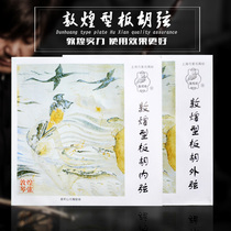 Dunhuang brand piano string Dunhuang card Dunhuang type Banhu string Banhu string inner string outer string