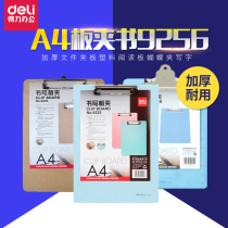 Dali office A4 board clamp writing pad thick file splint plastic reading board butterfly clip writing 9256 writing board pad