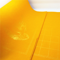 288 grid Buddhist Heart Sutra Rice paper Pastel Half-cooked Heart Sutra Special copy paper Small regular script Official script method