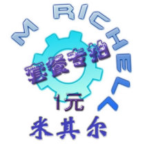 Please contact customer service to approve the price before taking a special shot of Michels product package and the lubrication pump will not be shipped