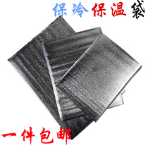 Aluminum Foil Insulation Bag Disposable Food Takeaway Seafood Express Aluminum Film Bonded cold bag Ice bag Freshness Refrigerated insulated Package