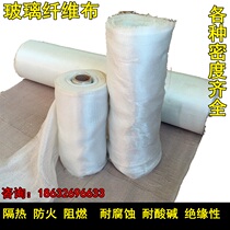  Pipeline glass fiber dressing cloth Pipeline glass fiber anti-corrosion cloth Pipeline winding cloth Alkali glass fiber cloth