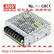 (original installation) Taiwan Mingwei two-way output switching power supply RD-50A RD-50B