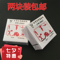  Love action 2 independent packaging non-slip magnesium powder blocks Fitness sports pull-up single and parallel bars bell