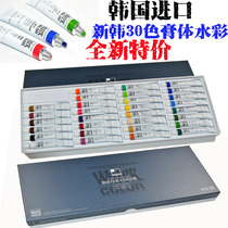 Original imported Korean ShinHan new Korean expert transparent watercolor paint 30 color set 7 5ml
