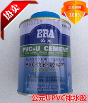 Zhejiang AD PVC pipe drainage special glue 500g with anti-counterfeiting label 0 55kg UPVC adhesive