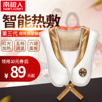 Antarctic shoulder and neck massager shawl pounding strong vertebrae shoulder part of the strong multi-functional body vibration kneading neck and shoulder