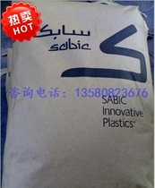 Plastic PC saber Foundation (original GE) 920-701 original GE low viscosity pc flame retardant