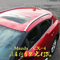 Mazda cx-4 luggage rack aluminum original original car roof luggage rack cx4 decorative luggage rack free hole