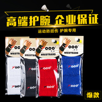 Jiyi sweat-absorbing non-slip wrist support yellow black blue white Red decorative suction can protect the wrist 5 colors