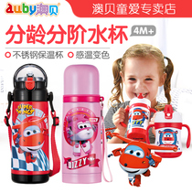 Aobi baby with handle for childrens anti-drop and leak-proof hot water bottle with straw drinking cup