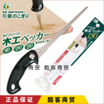  Japan imported Okada narrow saw fine saw bonsai saw chicken tail saw Small saw woodworking guide saw