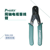 Original Taiwan Baogong 608-330 coaxial wire cable pliers cutting pliers wire pliers