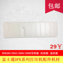 New original fit Fujitsu DPK200 DPK200G DPK200H TOPaper frame in cardboard guide cardboard into paper