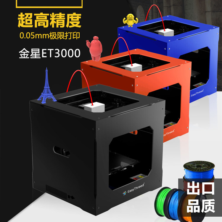 3D 3D stereo large size high precision 0 05mm maker diy enterprise desktop level 3D printer industrial control