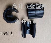 25 round tube clip open foot pad Chair tube sleeve Stool U-shaped leather sleeve Foot pad Plastic foot pad Round tube foot cover