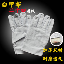 Thickened wear-resistant fully lined labor protection canvas protective gloves 24-line white armor canvas gloves
