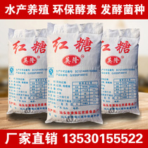 Brown sugar for livestock aquaculture Brown sugar powder in bulk for environmental protection enzyme fermentation Brown sugar for cultivation Old brown sugar powder