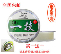 Wolf King One Technique II2 Generation 50-meter Line Main Line Super Tensile Carbon Line Fishing Line Universal Fishing Line