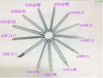 External hot type long-life lead-free electric soldering iron tip 30W40W60W welding tip electric soldering tip soldering iron nozzle