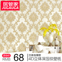 European-style low-luxury non-woven wallpaper warm and elegant 3D three-dimensional bedroom film and television Wall living room atmospheric relief wallpaper