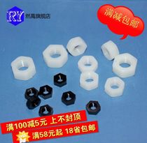 Factory direct plastic nylon screw Masterbatch rubber screw female nylon bolt cap M23456810 anti-loosening