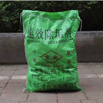 Quick-acting descaling agent descaling powder boiler central air conditioning cleaning agent Hotel Hotel solar water alkali removal
