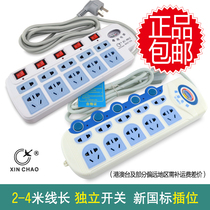 Xinchao power outlet row plug row wiring board Extension line independent switch high-power 2-4 meters drag line board