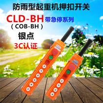 Rain-proof wagon control switch COB-61 62A 63H 64BH 65 66BH cranes electric hoist