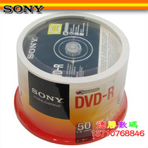 Sony sony DVD-R Burn Disc 4 7G 16X DVD Blank Disc Burn Disc 50 Pieces