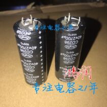 Original 3 foot fever capacitor 40V2700UF 2700UF40V power amplifier audio filter electrolytic capacitor