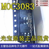 MOC3083S MOC3083 patch SOP LTV brand new light treasure original optocoupler original spot