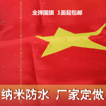 Hongxin Nano Waterproof Chinese National Flag No. 3 Large National Flag Flag Wholesale Five-Star Red Flag Factory Customized