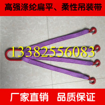 3T ton combination hoisting belt four leg set sling Sling 4 limb hook sling can be customized