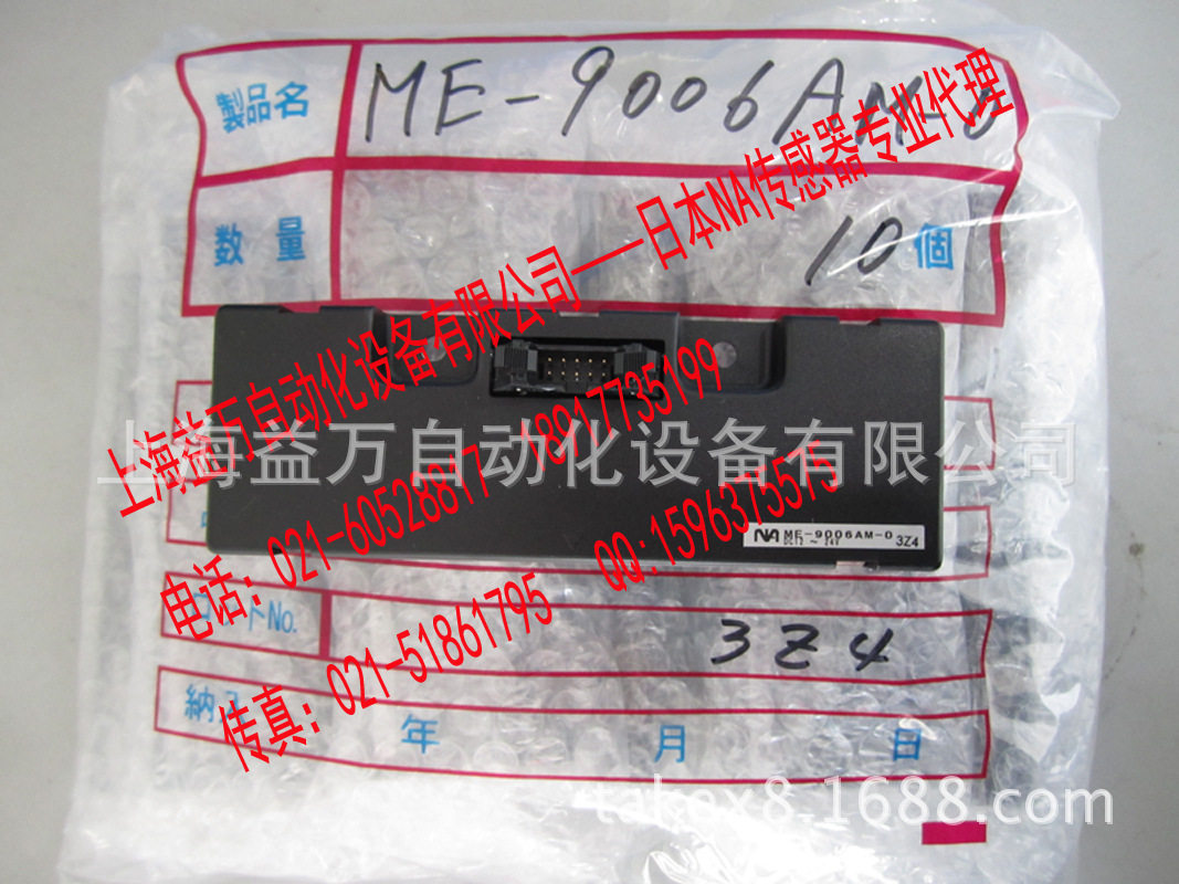 Professional agent Japan NA unmanned vehicle sensor AGV Sensor ： ME-9006AM-0