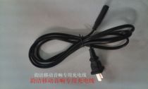 Yunjie mobile audio special charger charging cable eight head line original