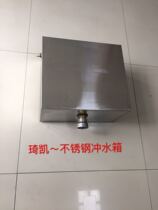 Urinal tank Urinal stainless steel Flushing tank