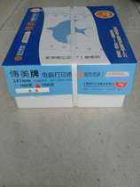  Chuanmei 80g 241-1 single layer printing paper one layer of first-class separation out of the library one joint financial certificate printing paper