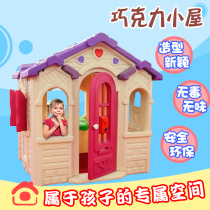 Childrens game house naughty Fort Small House childrens toy house kindergarten baby tent house plastic hut toy