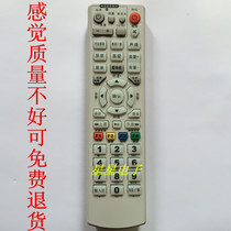 Soothing cable TV set-top box remote control digital TV remote control