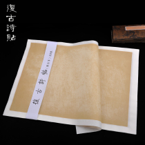 Small letter regular script rice paper dyed powder half-baked creation retro calligraphy antique hand-made rice paper wholesale