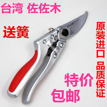 Imported gardening tools pruning scissors branch scissors fruit tree scissors flower and tree trimming scissors thick branch scissors garden Sasaki