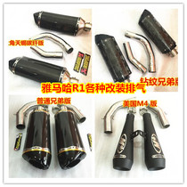 04-14 R1 modified exhaust pipe R1 modified brother Scorpio M4 exhaust pipe