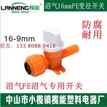 (Lan Neng) biogas digester PE switch diameter biogas Connector Switch accessories manufacturer outlet shop