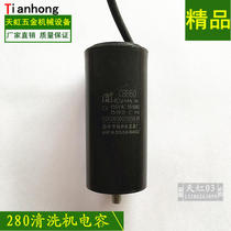 40 motor capacitor QL280 380 type three-cylinder plunger high pressure cleaning machine accessories car wash machine brush pump work