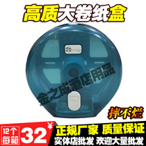 Transparent market carton large carton large roll holder disk carton roll holder toilet paper holder