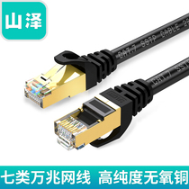 Shanze CAT-701H 702H engineering grade seven pure copper gold-plated double shielded ultra-high-speed network cable 3 5 10 meters